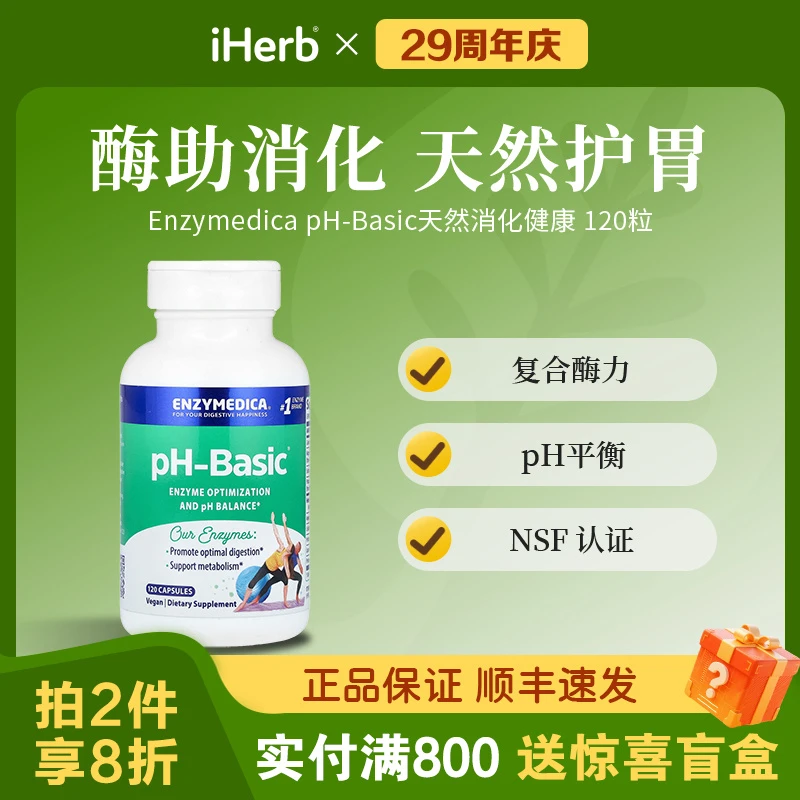 Enzymedica,pH-Basic，120 粒胶囊