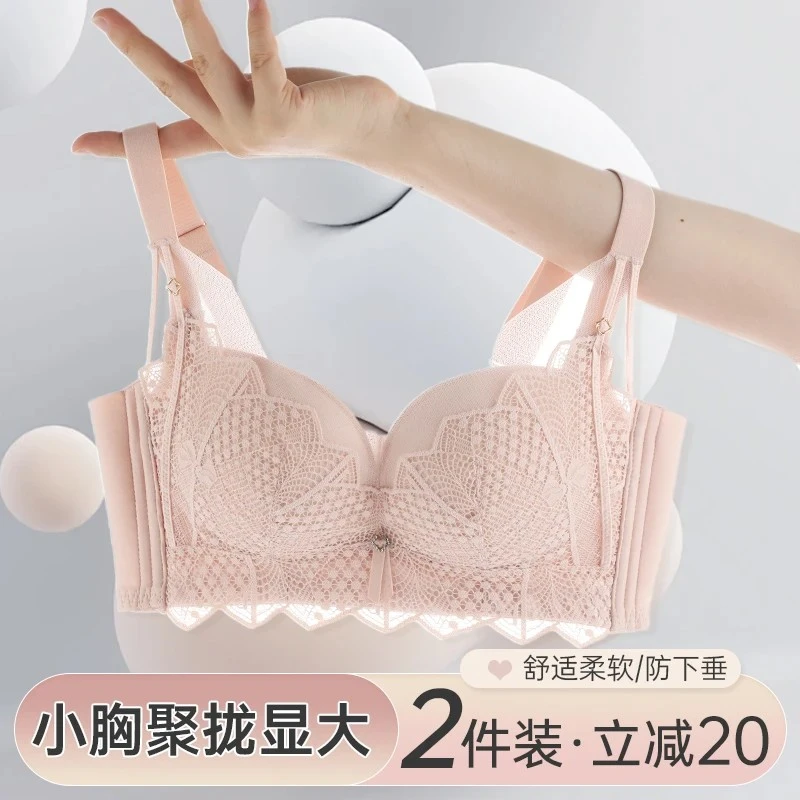 小胸聚拢显大调整型透气上托蕾丝性感女士文胸春夏款粉底液内衣
