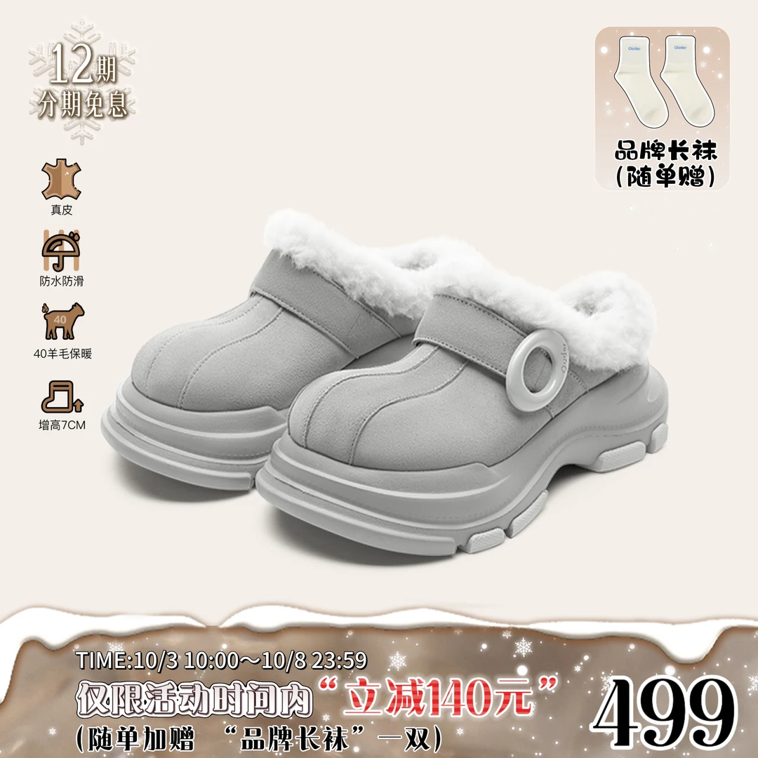 【冬款提前购】Ouder 2025新款冬季加绒加厚勃肯雪地靴女厚底大头靴