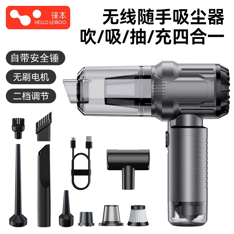 徕本无刷车载吸尘器新款自带安全锤家用便携式手持小型吹吸一体机