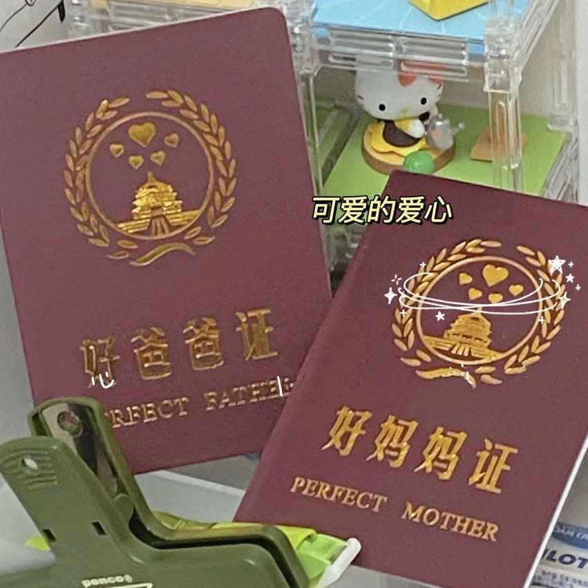 创意搞笑证书颁发爸爸妈妈证书好爸爸好妈妈证生日礼物母亲父亲节