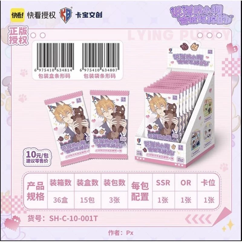 【正正玩法合集】卡宝文创：说谎的小狗会被吃掉的