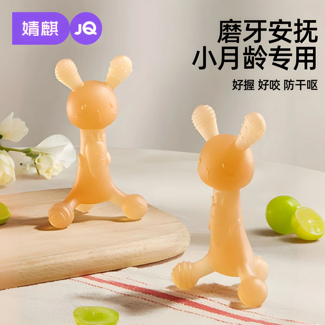 婧麒宝宝牙胶婴幼儿口欲期玩具婴儿磨牙棒婴儿宝宝防吃手磨牙神器