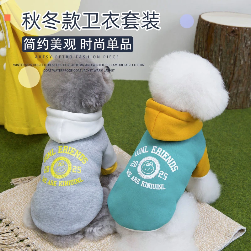 猫咪狗狗秋冬新款服饰宠物衣服猫猫帽衫小型犬两腿绒衣连帽卫衣