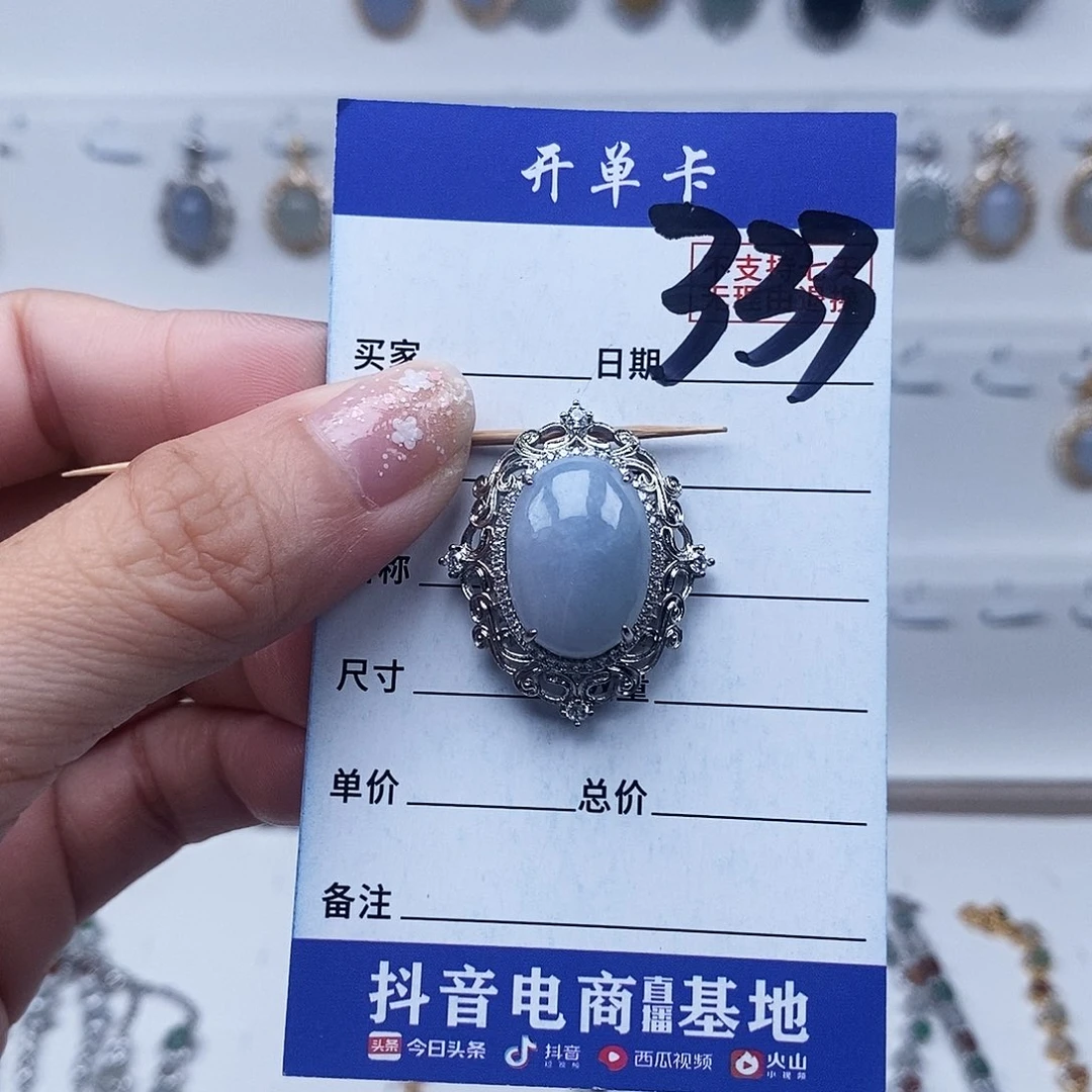 翡翠未镶嵌戒指吊坠