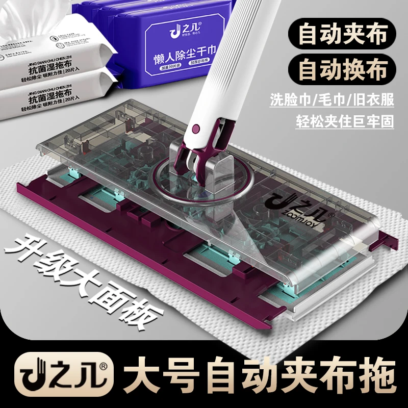 之几加大加长夹布平板拖把免手洗自动夹洗脸巾除尘拖把干湿两用