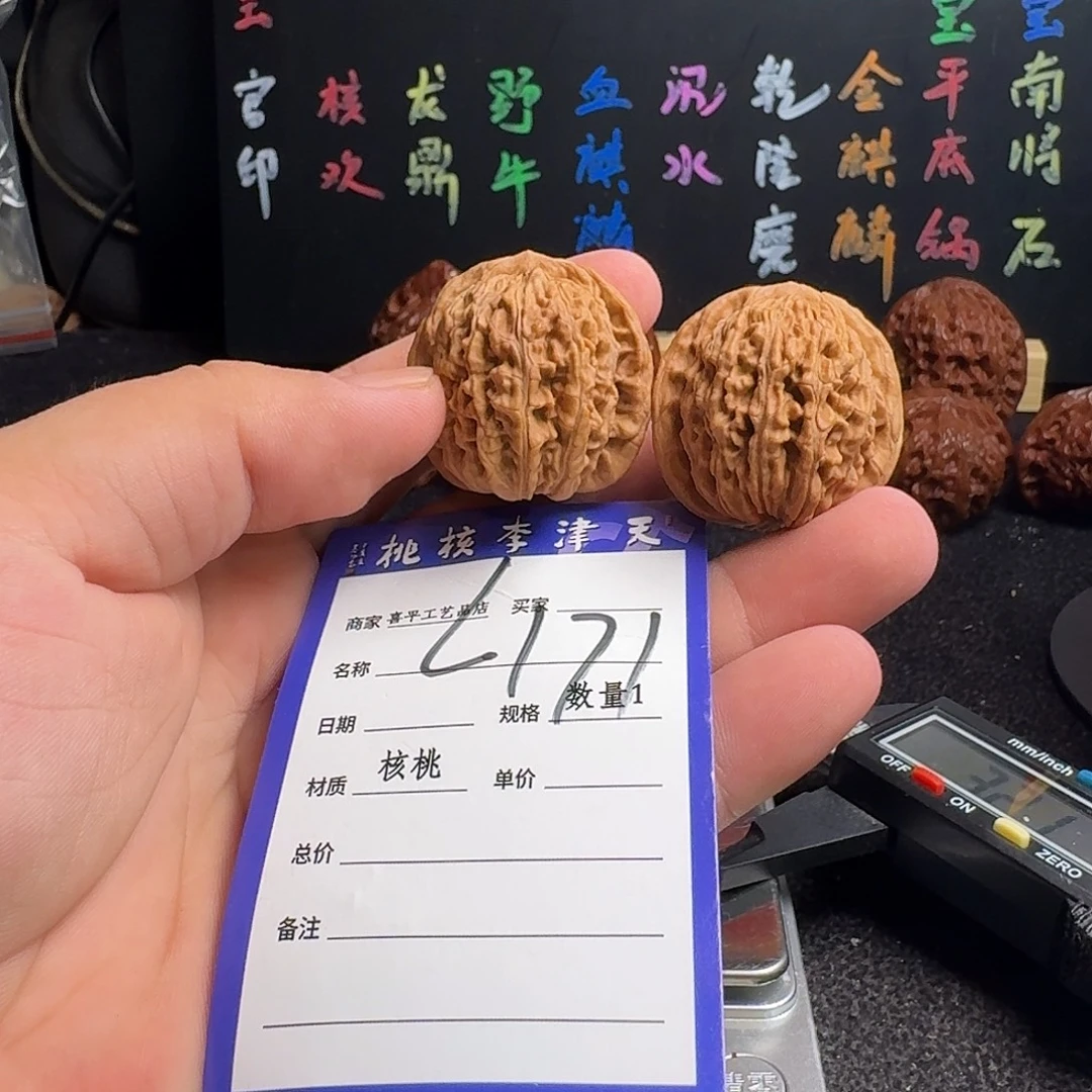 把件文玩核桃34四座楼