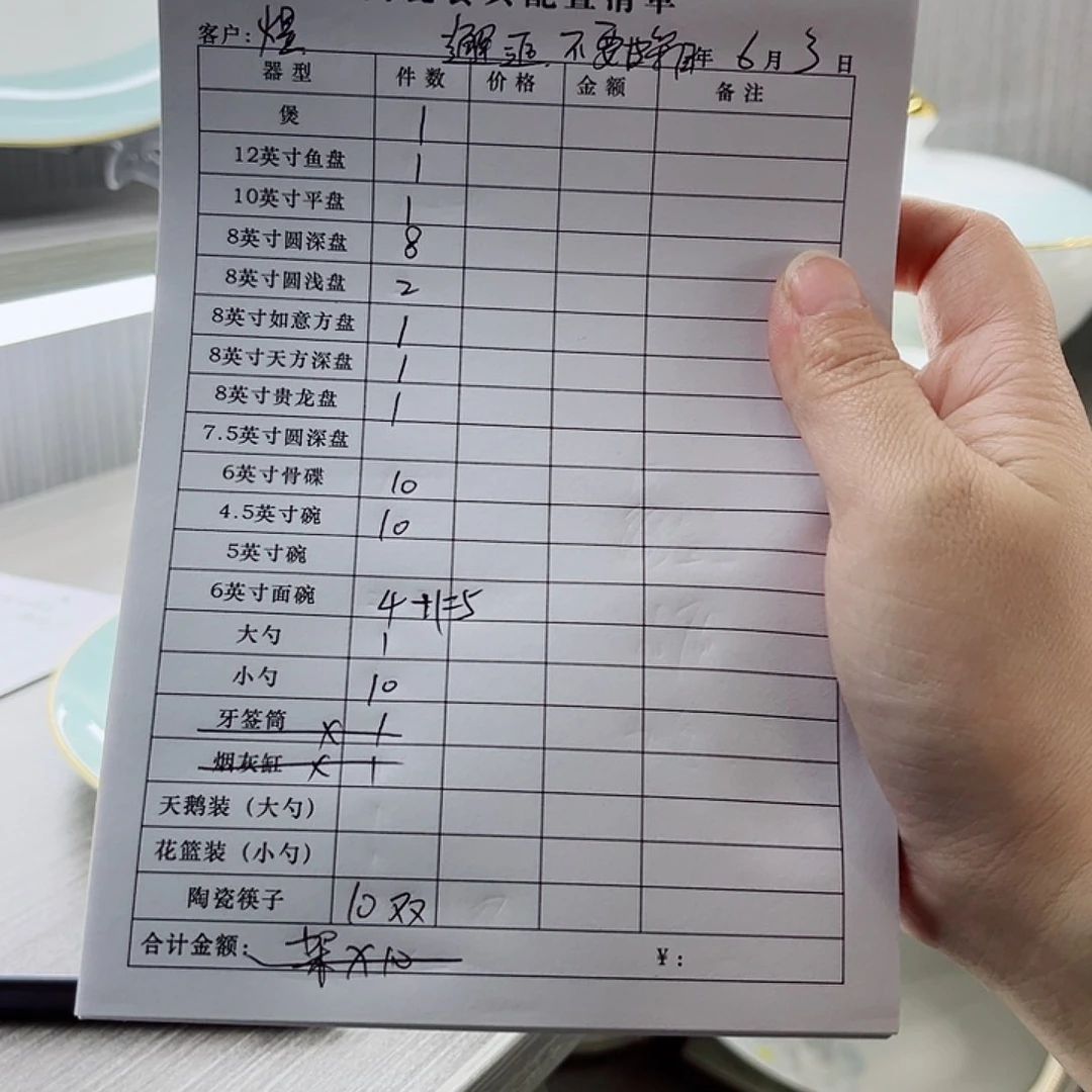 瓷A****煜景德镇高端骨瓷