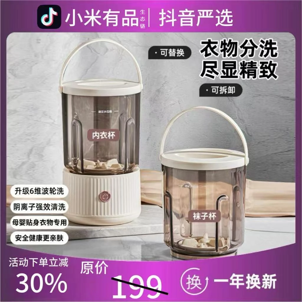 无线迷你洗衣机便携充电款内内裤专用宿舍袜子清洗机