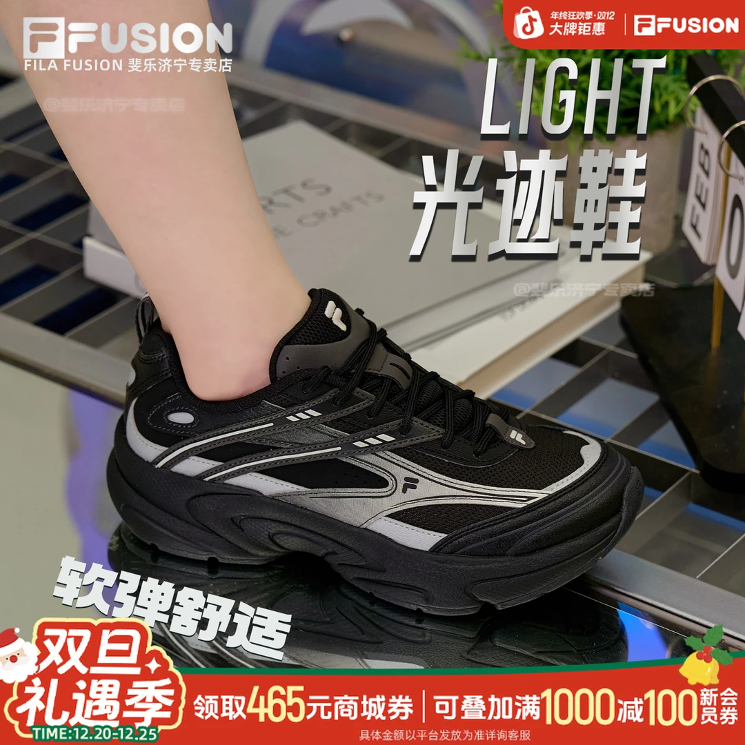 斐乐潮牌运动鞋【光迹鞋】冬日穿搭暖系流光增高复古跑鞋T12W541127