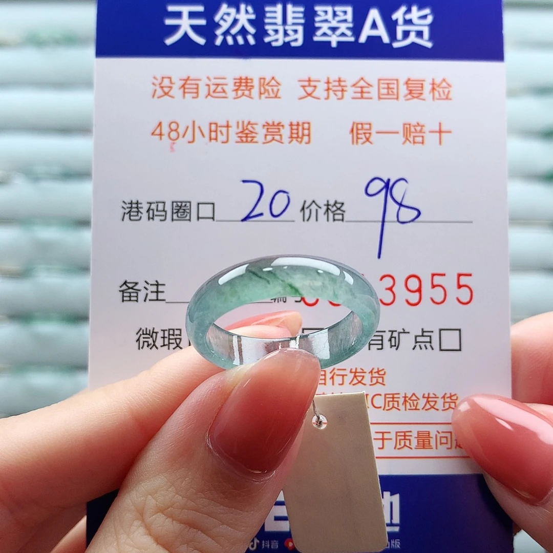 翡翠未镶嵌戒指翡翠