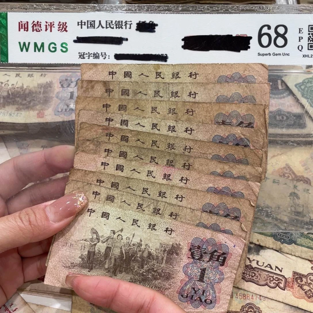 下乡一角十张，旧品保真