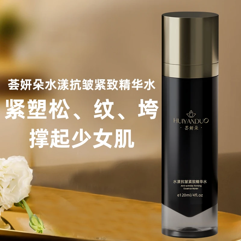 【荟妍朵】水漾抗皱紧致润泽肌肤柔嫩丰盈精华水H01A5