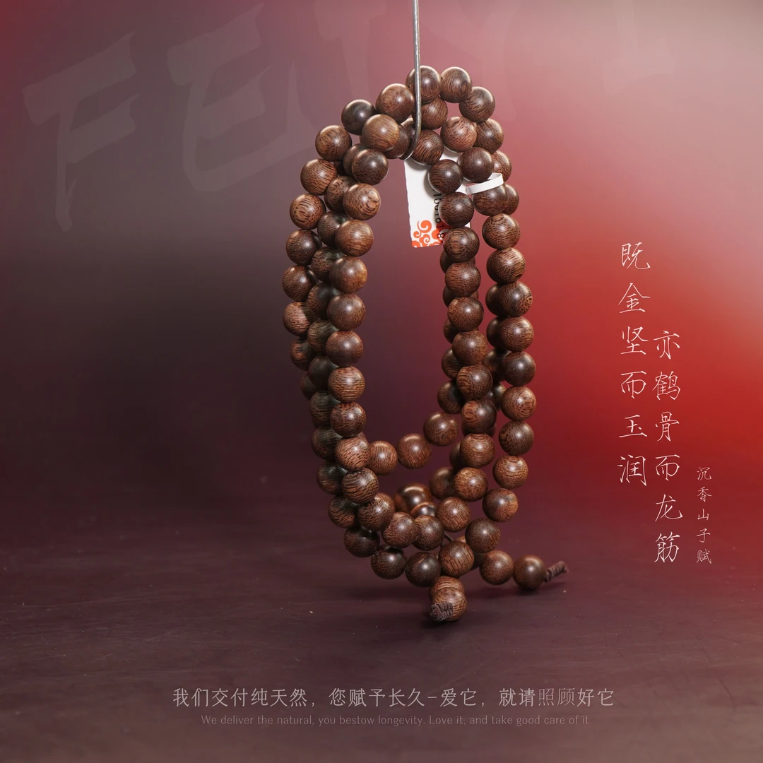 D13沉香【文莱核心产区红土沉满油多圈】9mm-52.1g-SX09160100161-8