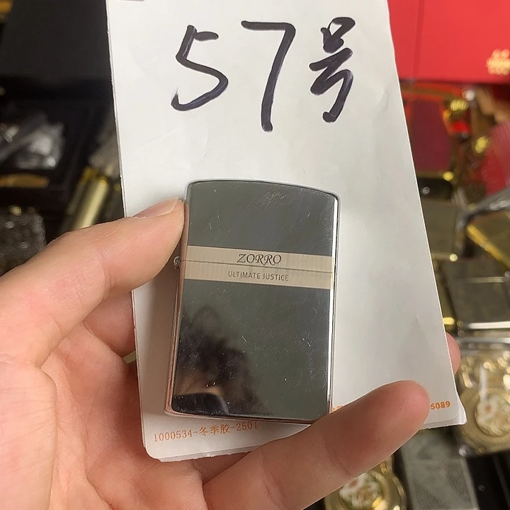 57号佐罗光版打火机一个