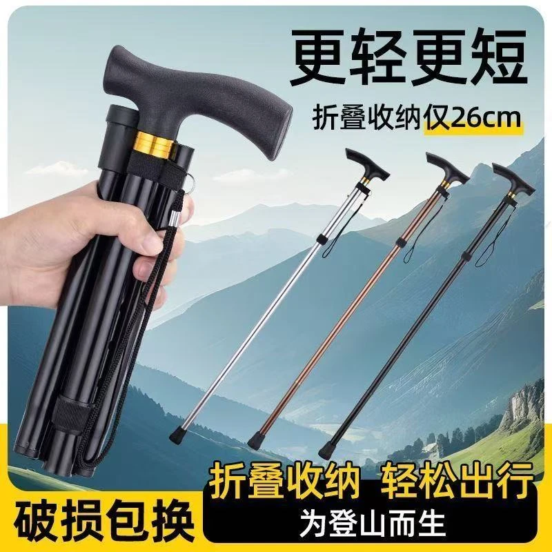 （当天发货）登山杖老年人专用超轻拐杖多功能可折叠伸缩耐磨防滑