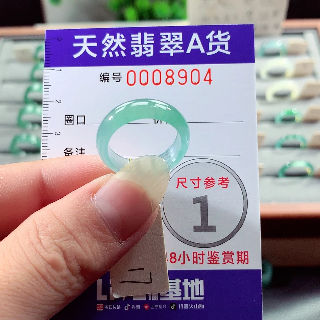 未镶嵌戒指翡翠17号