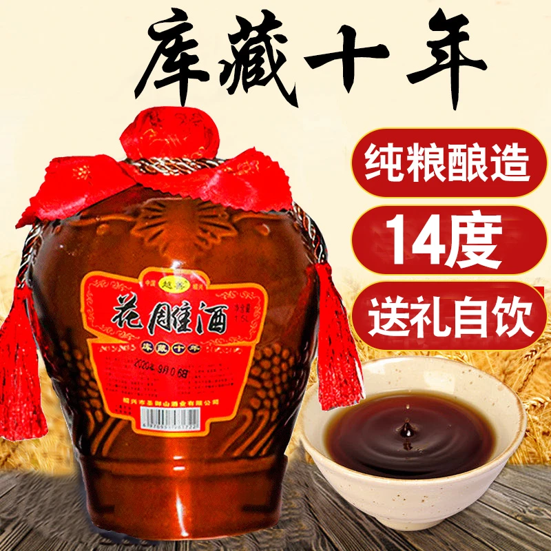 越善黄酒绍兴特产十年陈酿手工花雕酒3斤1.5L坛装自饮泡药泡阿胶