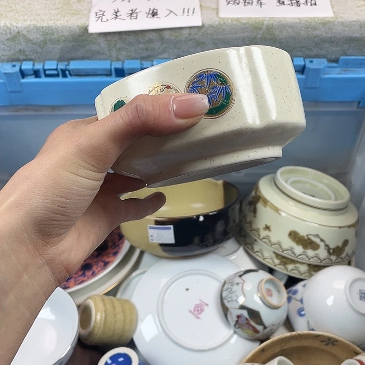 陶满18包邮散瓷瑕疵品默认微瑕