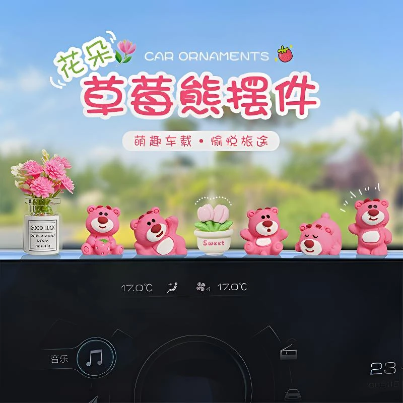 汽车摆件可爱草莓熊车上屏幕解压小公仔车内饰品车载摆件网红装饰