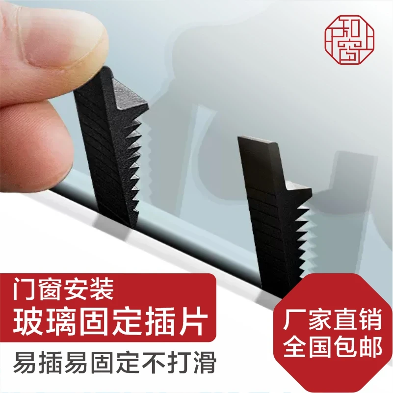 玻璃压紧片固定插片铝合金门窗断桥压紧块垫片塑料夹托胶粒配件