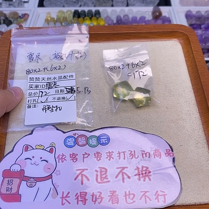 未镶嵌颈饰水晶雪*天然水晶打孔不退不换