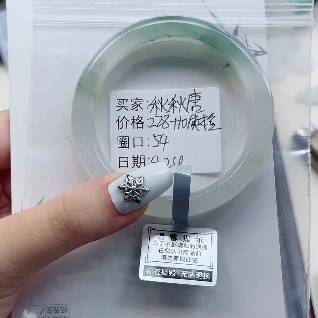 秋***唐未镶嵌手镯石英质玉