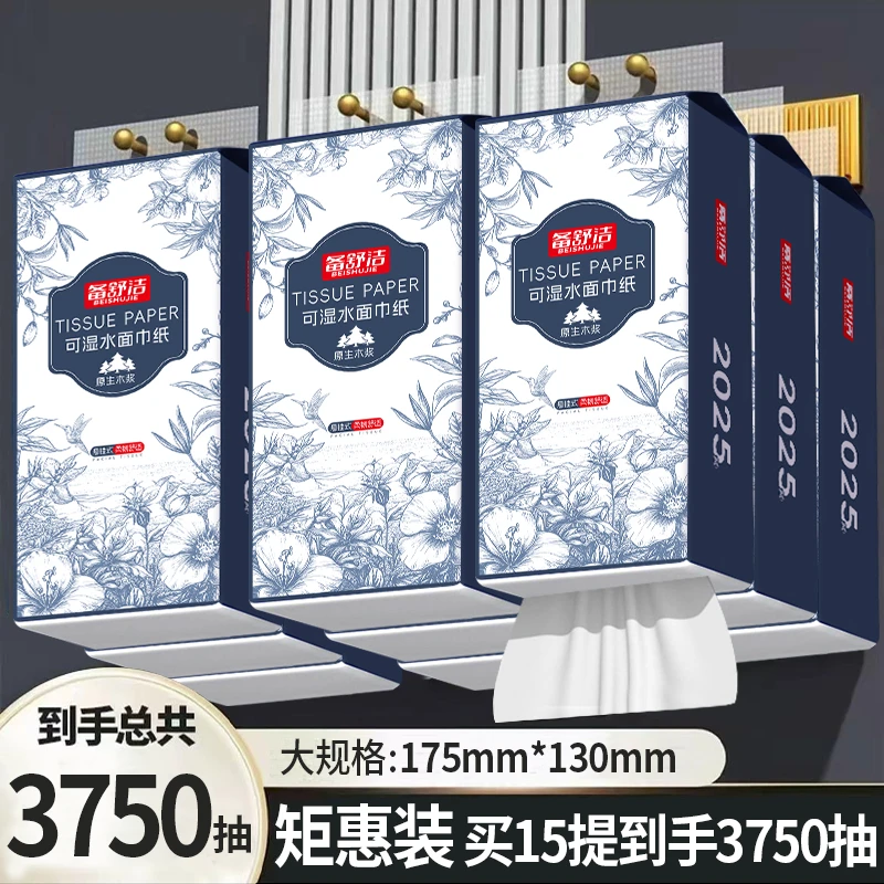 备舒洁2025款悬挂式抽纸整箱实惠装面巾纸餐巾纸擦手纸厕纸卫生纸