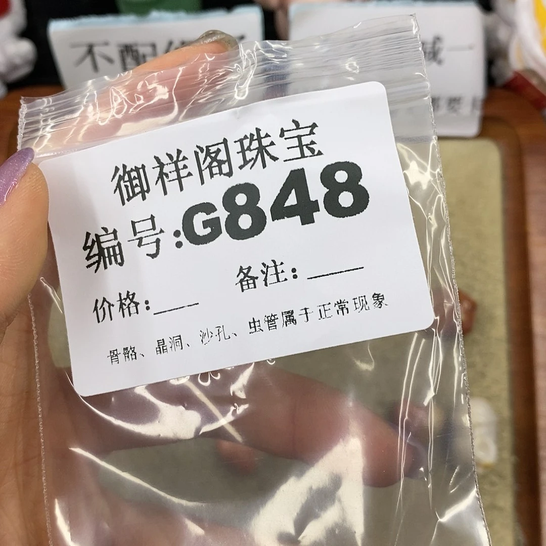 石英质玉颈饰未镶嵌隐*衫