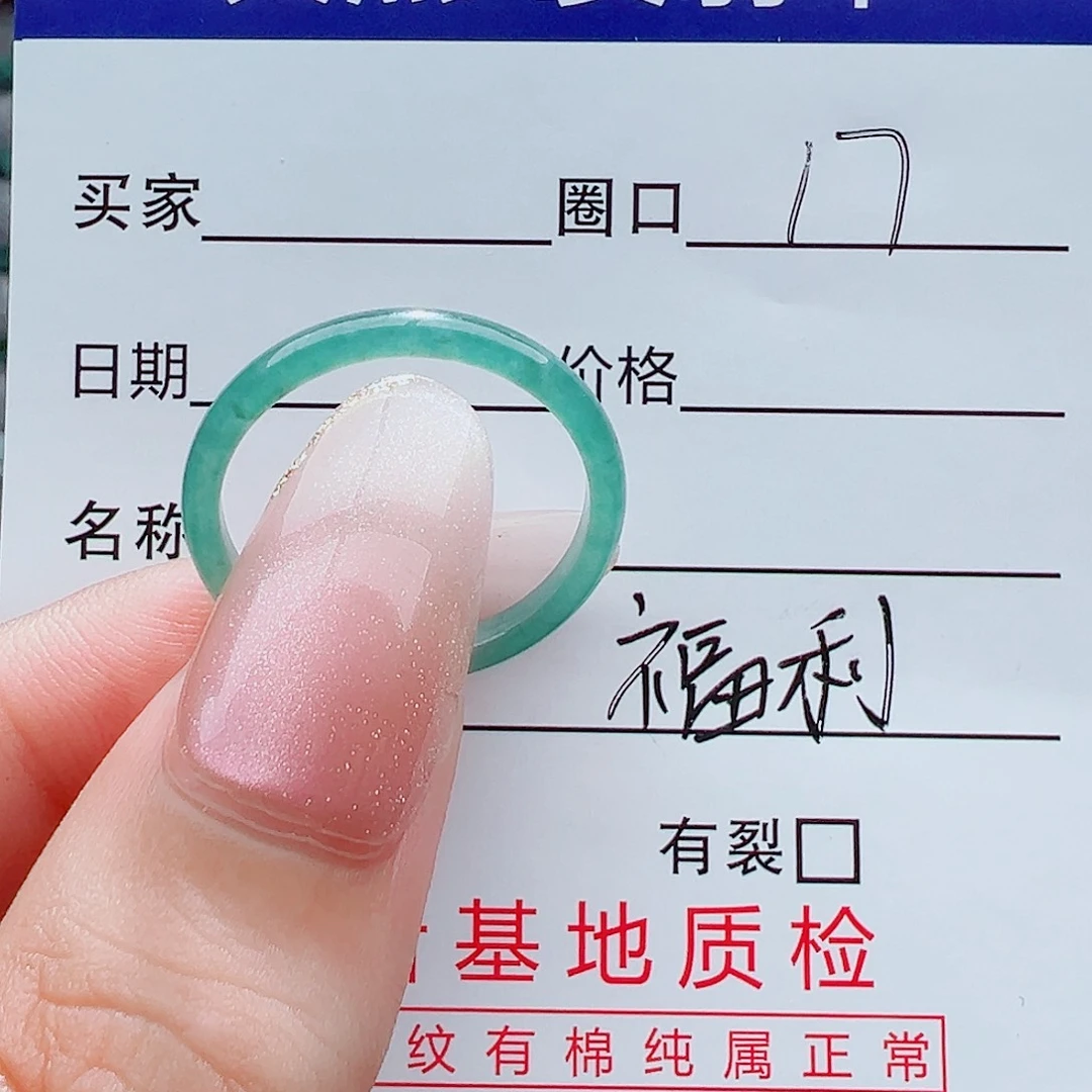 未镶嵌戒指翡翠戒圈