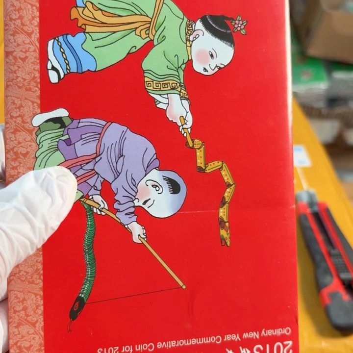 其他普通金属带信封，一轮蛇卡册