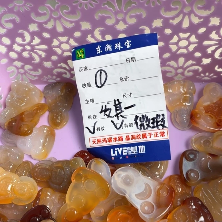 玛瑙/玉髓未镶嵌吊坠(不含链)