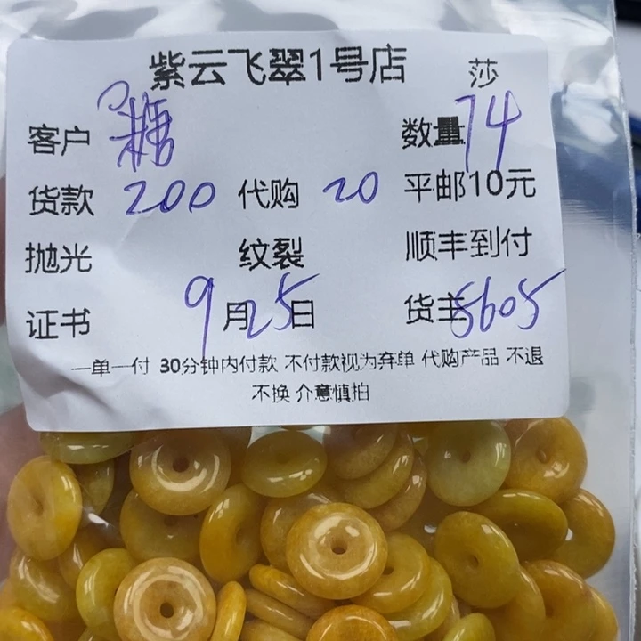 糖***肉翡翠未镶嵌颈饰天然翡翠