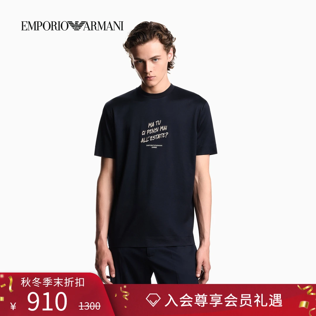 EMPORIO ARMANI/阿玛尼秋冬新款男士莱赛尔棉刺绣正肩短袖重磅T恤