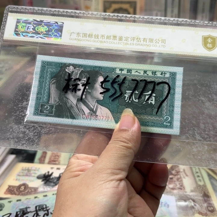 8002，标十豹子头555尾狮子号7777