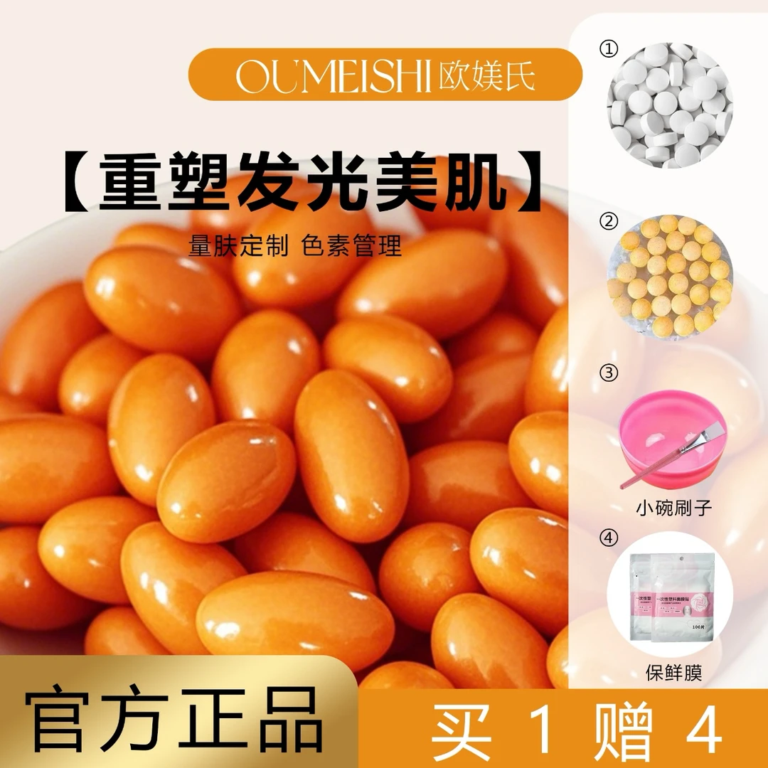 排排豆➕6➕酶➕保鲜膜➕碗