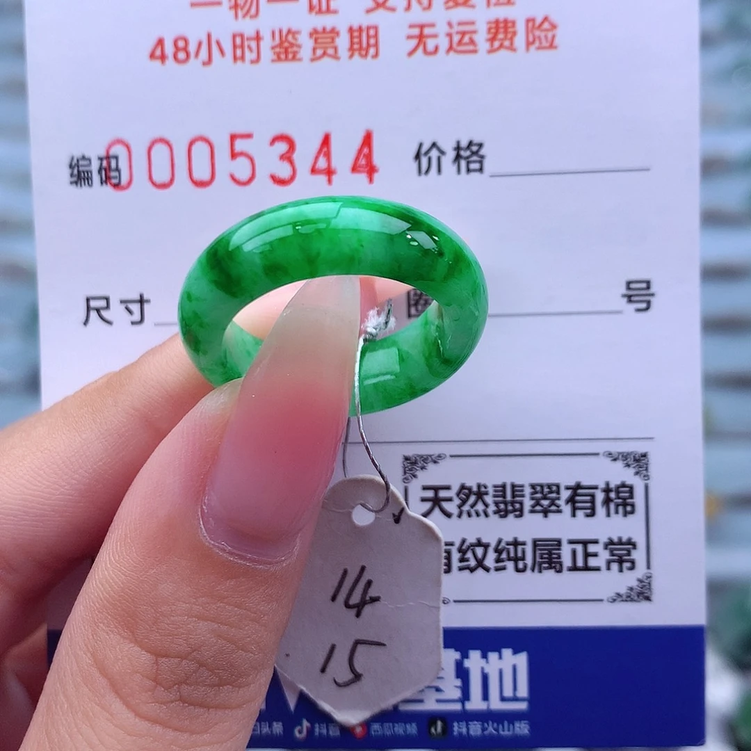 未镶嵌戒指翡翠天然