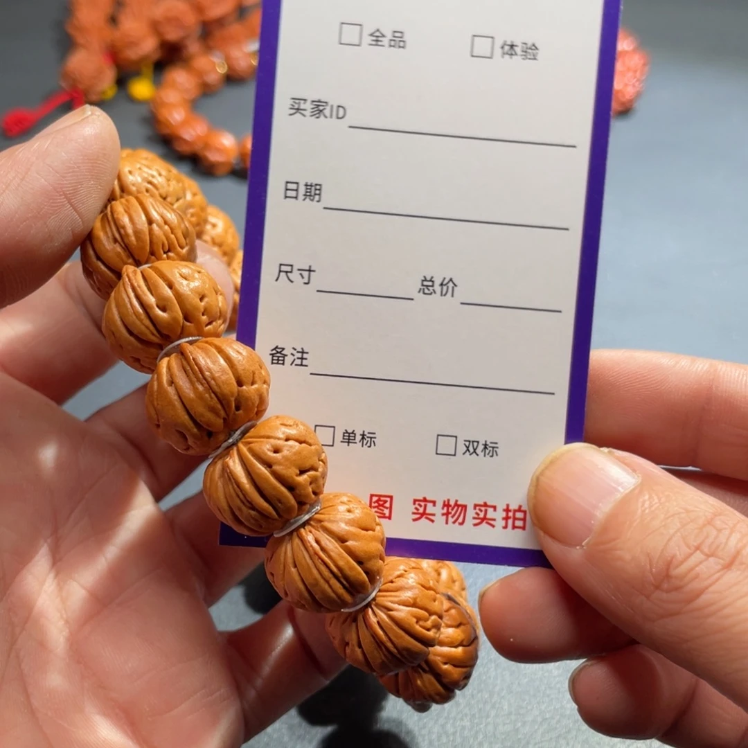 手串文玩核桃核桃
