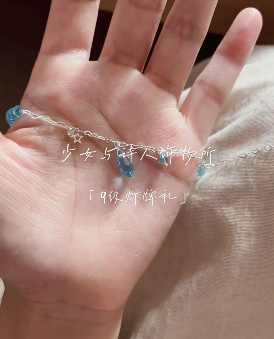 九级灯牌/睡裤的礼物·s925银