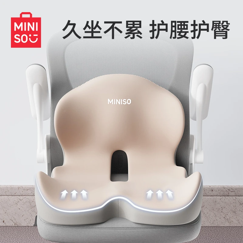 名创优品夏季凉感一体坐垫办公室护腰美臀垫尾椎减压椅垫专用座垫