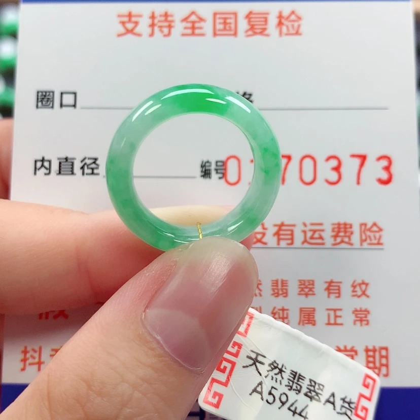 【闪购商品】未镶嵌戒指翡翠10/11号