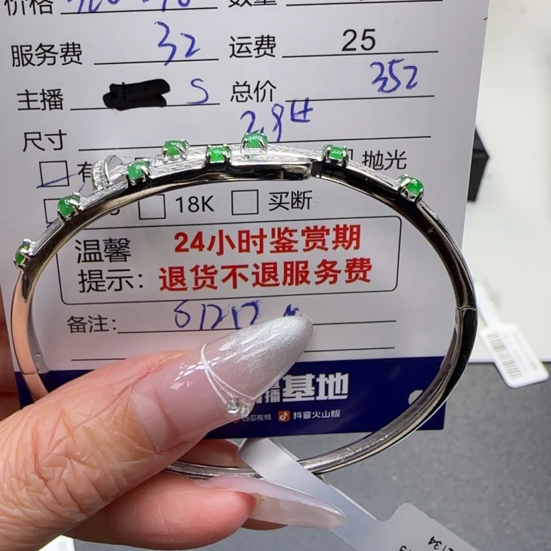 翡翠银S925镶嵌挂件