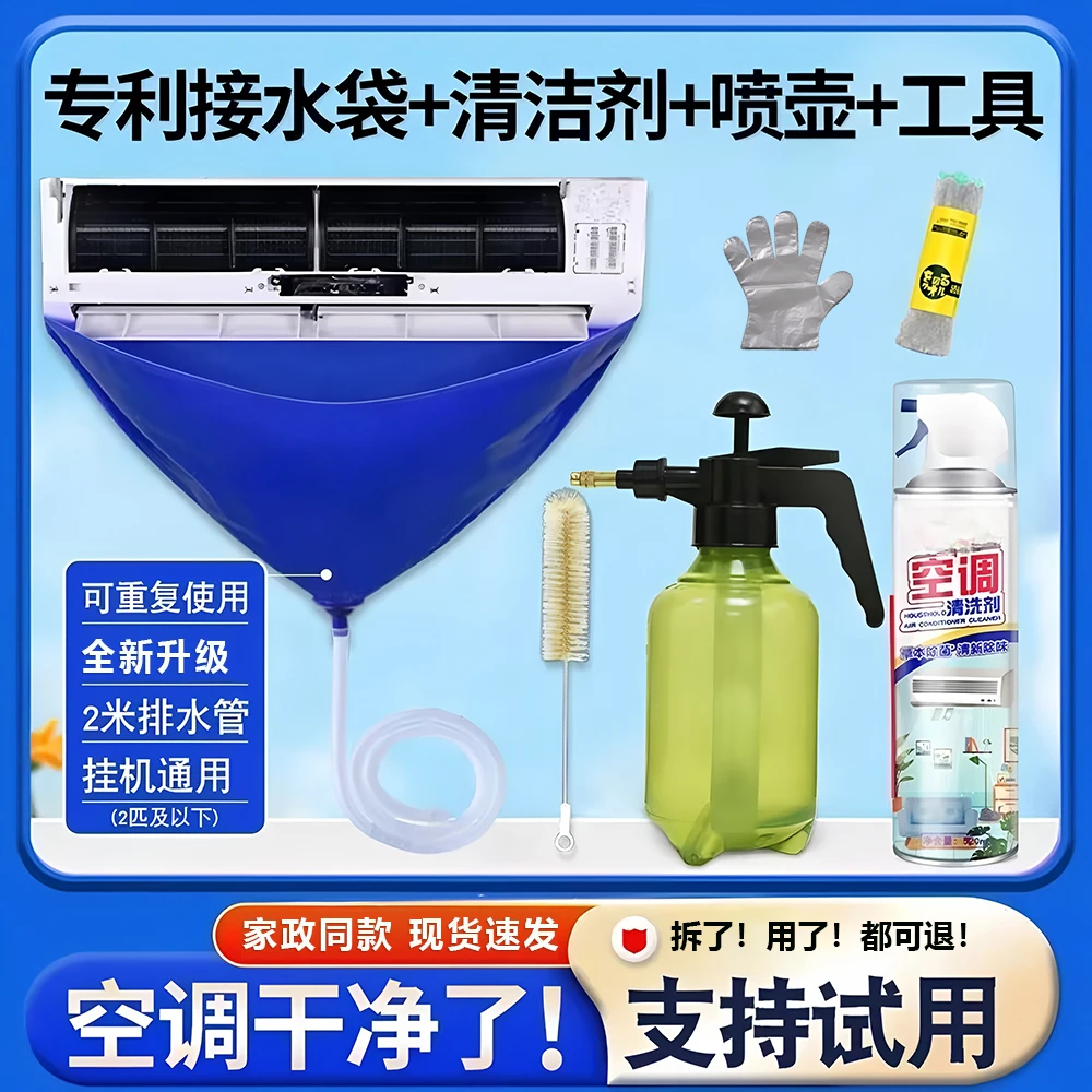 空调清洗工具全套接水罩接水袋挂机柜机清洁防护神器套装全套工具