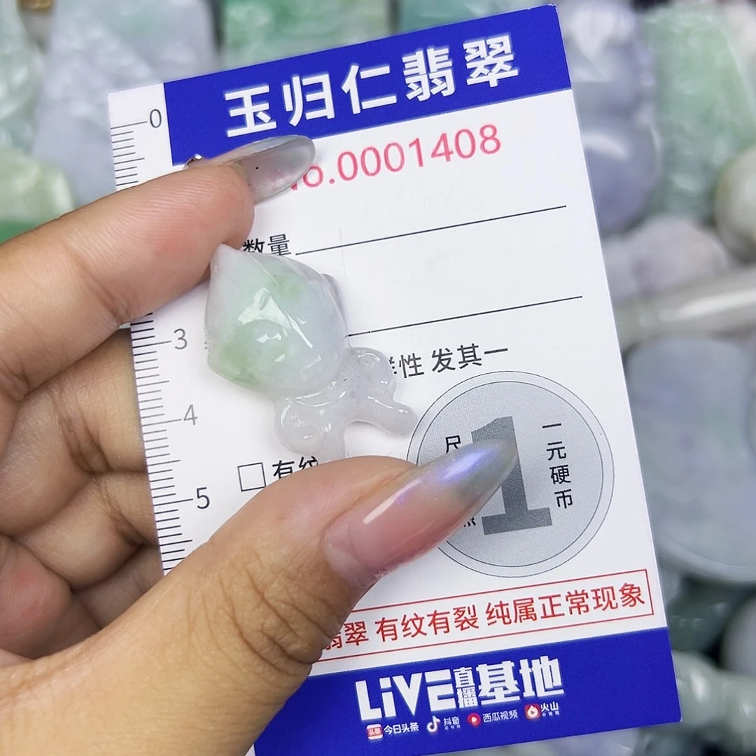 翡翠未镶嵌吊坠(不含链)21