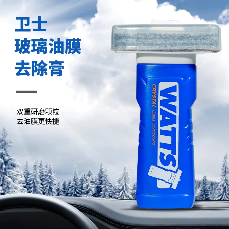 汽车挡风玻璃玻璃后视镜防雨清洁水渍抛光去除高效除油膜膏