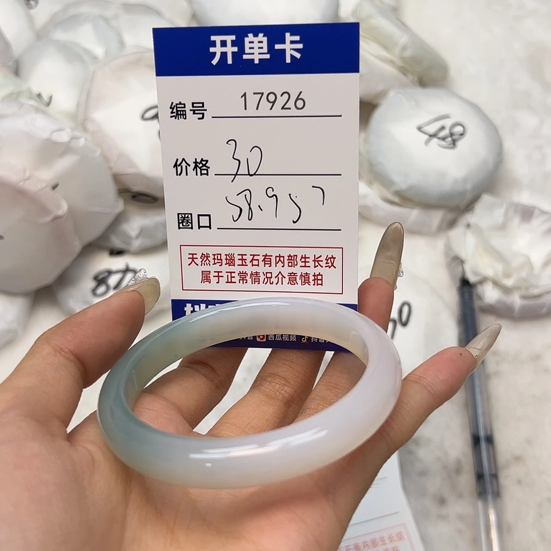 玛瑙/玉髓手镯未镶嵌926