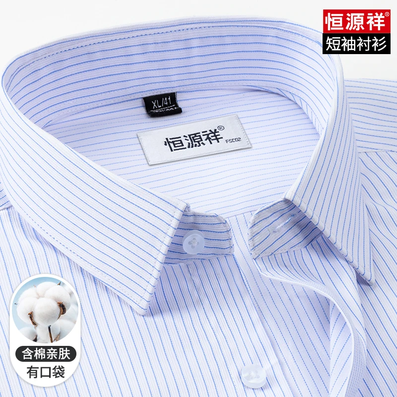 恒源祥男士商务高档蓝色条纹衬衫短袖夏季户外休闲含棉衬衣爸爸装