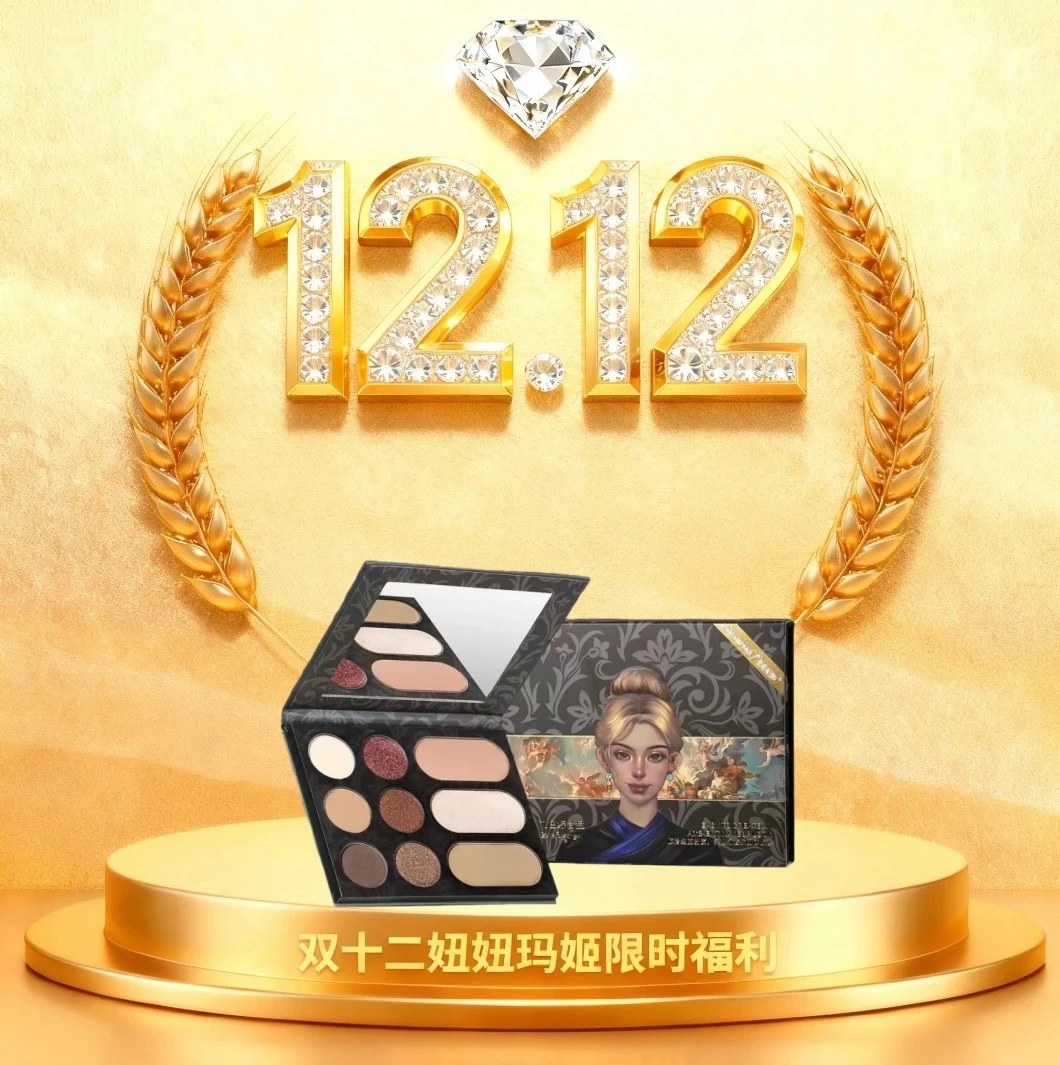 【达丽店】妞妞玛姬摩登幻彩九色眼影盘