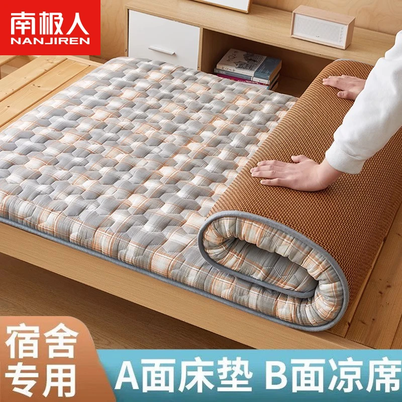 南极人凉席藤席床垫软垫家用卧室学生宿舍单人双面冬夏两用床褥