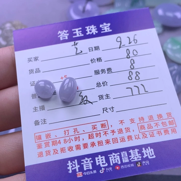 颈饰未镶嵌翡翠?**?